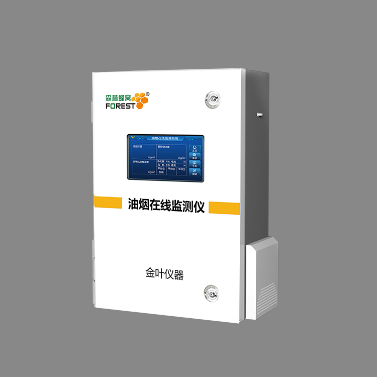 油煙在線監(jiān)測儀